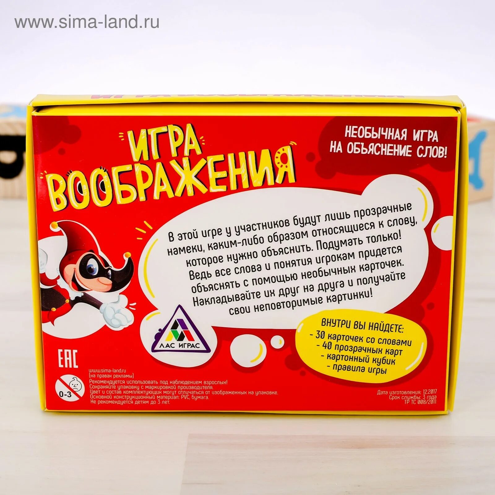 Игра воображения. Игра настольная &quot;воображение&quot;. игры на день рождения. игра для компании за столом на воображение. страшные настольные игры.