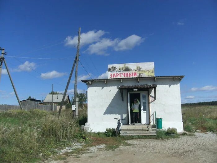 Погода п заречный. Село Глинское Свердловская область. СПК Глинский Режевской район. О.П Заречное. Совхоз Глинский Режевской район.