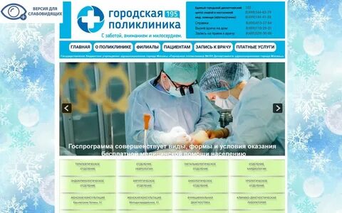 Телефон поликлиники далматово