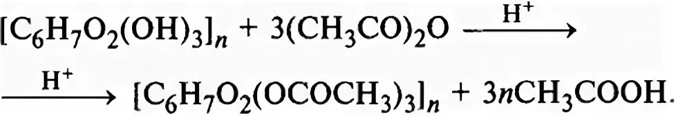 Триацетат целлюлозы формула. Взаимодействие целлюлозы с уксусным ангидридом. Взаимодействие целлюлозы с уксусным ангидридом реакция. Триацетат целлюлозы из уксусной кислоты. Бутан уксусная кислота реакция