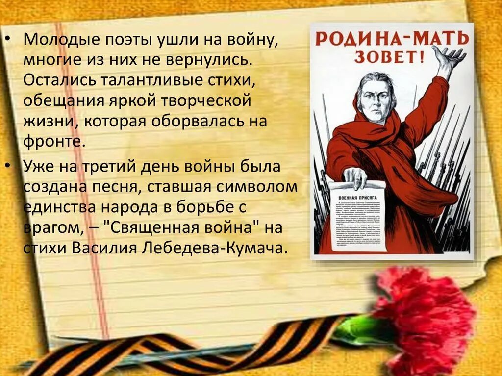 Стих о великой отечественной войне 7 класс. Военные стихи. Стихи о войне. Стихи о Великой Отечественной войне. Поэты о Великой Отечественной войне стихи.