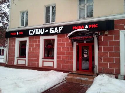 Рыба бар горького 6а