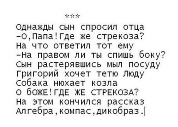 Тупые стишки. Дурацкие стихи. Дебильные стихи. Тупые стихи. Стихотворения без смысла