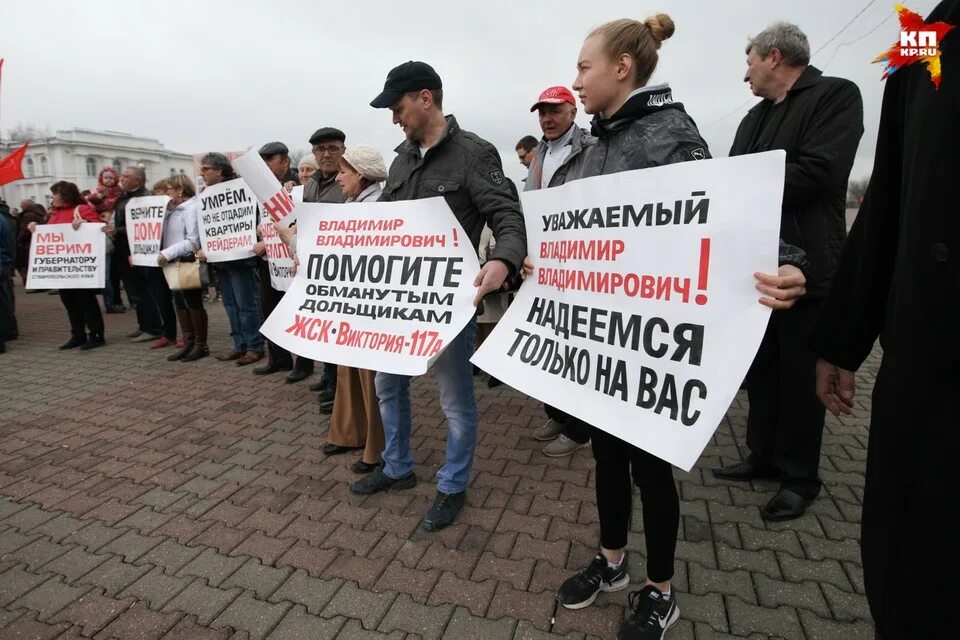 Митинг против повышения. &quot;митинг против роста тарифов жкх&quot;. митинг против повышения цен на жкх. лозунги против повышения цен тарифов жкх. картинки люди против повышения цен.