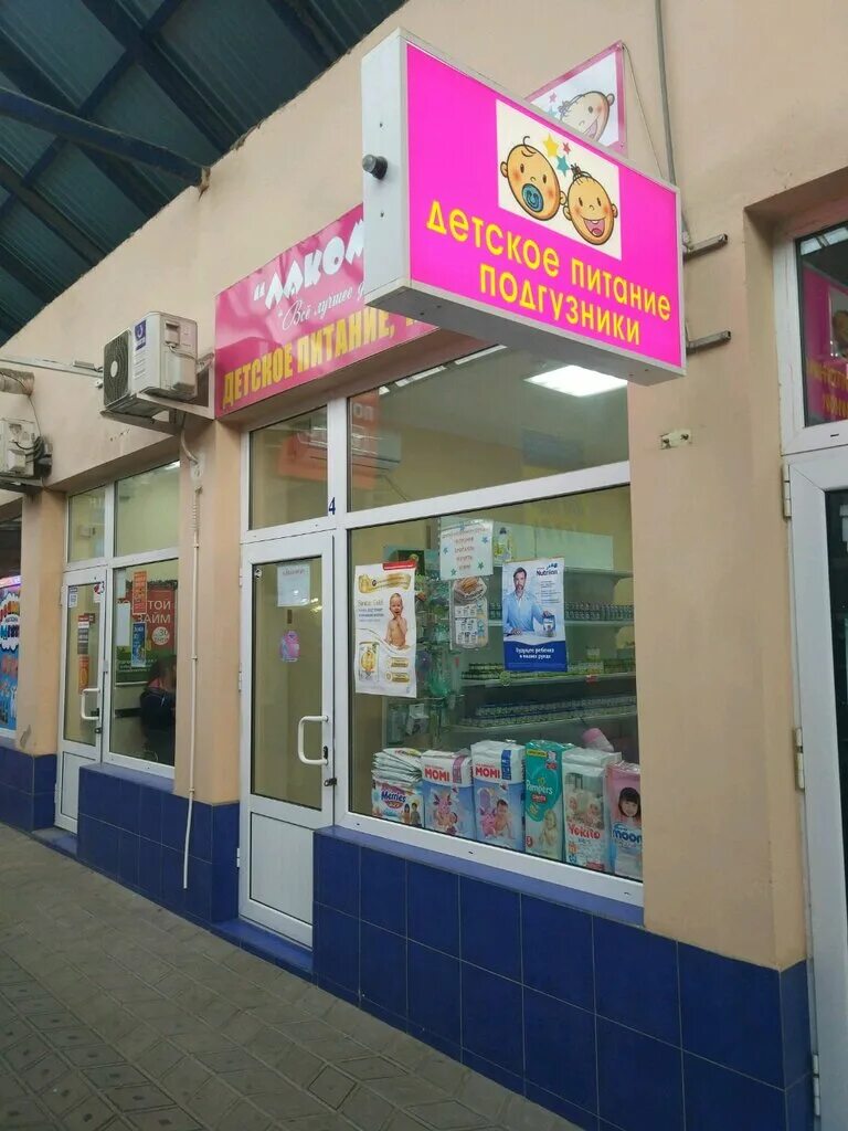 биотворог фрутоняня с лесными ягодами детский 100 г 4%. магазин игрушек симферополь. магазин детского питания севастополь. магазин детского питания в ялте. фрутоняня биотворог лесные ягоды.