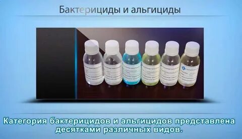 Бактерицид