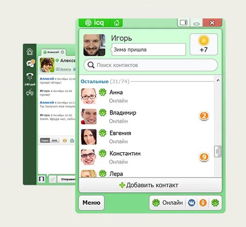 Мессенджер аська. ICQ. ICQ чат. ICQ фото. Аська мессенджер.