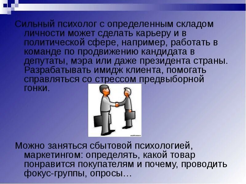 Профессия психолог после 9 класса. Профессия психолог. специальности психолога. информация о профессии психолог. профессия психолог для детей.