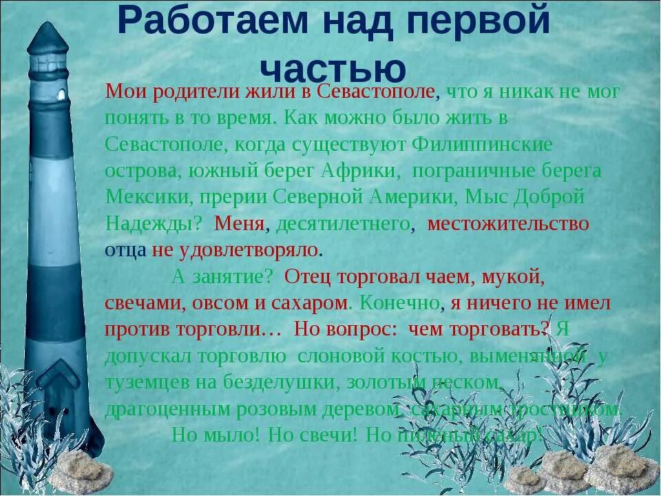 Блогеры которые живут в севастополе. Изложение от третьего лица. Я люблю свой город севастополь. Мои родители жили в севастополе план. Люблю севастополь.