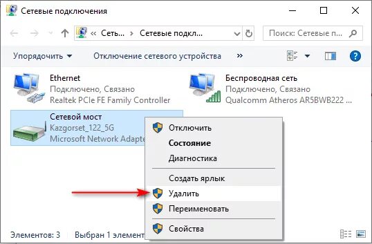 Как подключить ноутбук через хонор. Сетевой мост windows. как раздать интернет с ноутбука на компьютер по кабелю. настройка моста интернет. как настроить мост lan -wifi windows 10.