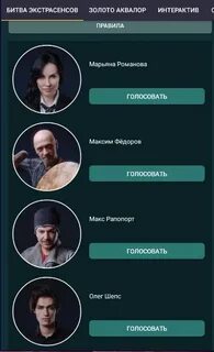 Заявка на битву экстрасенсов