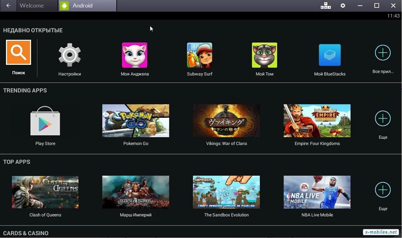 Топ эмуляторов андроид. Эмулятор андроид bluestacks. андроид эмулятор 3. лучшие эмуляторы андроид на пк.