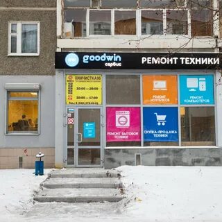 Телефоны уралмаша