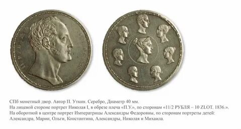 Произведение 1836 года