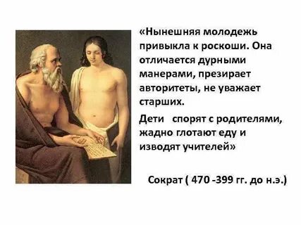 Высказывание про поколения
