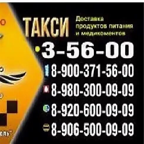 Городское такси 710-710. Такси лысково. Такси вояж. Такси сотка. Номер такси жуковка.