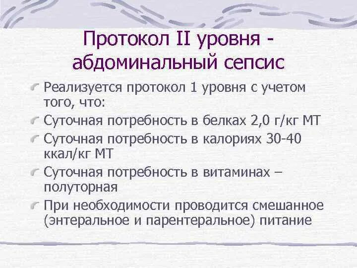 Протокол ii. Протоколы 2 уровня. протокол лекарство. протокол реализованных мер.