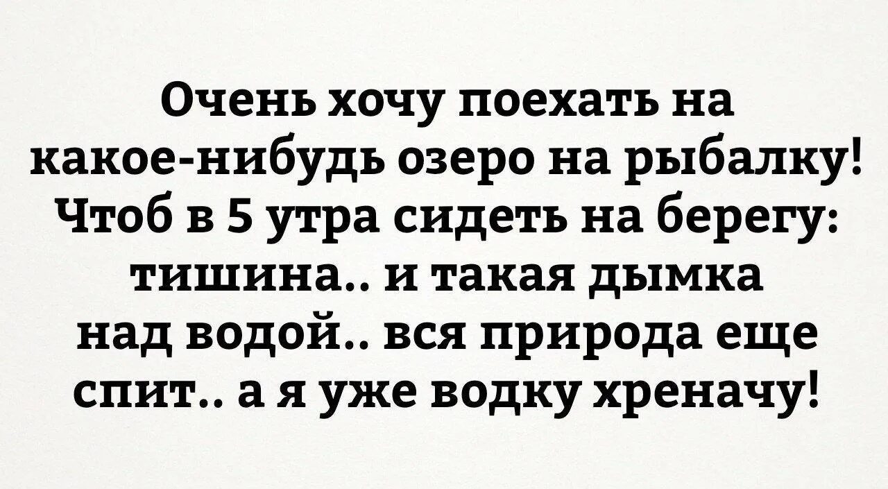 5 утра а я уже водку дымка над водой. Хочу лето хочу море. Хочется уехать далеко. Статусы про море. Хочу поехать.