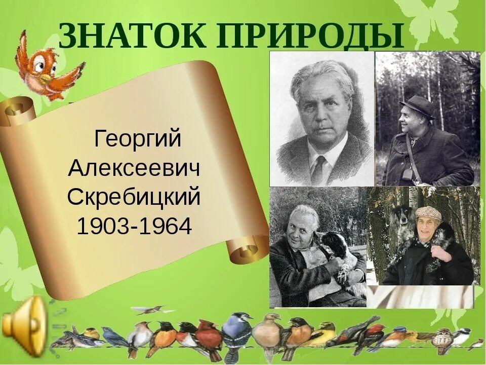 Поэты натуралисты. Писатели натуралисты. Русские писатели натуралисты. Писатели натуралисты 19 века. Писатели реализма 19 века европы.