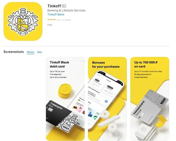 Тинькофф банк appstore. Apploader. Таксометр яндекс такси. Тинькофф приложение. Мобильное приложение тинькофф на айфон.