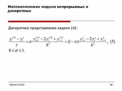 Непрерывного математического