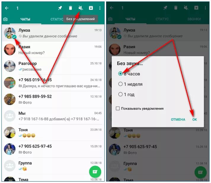 В ватсап есть секретный чат. Секреты в ватсапе. фишки в вацапе. тайны в whatsapp.