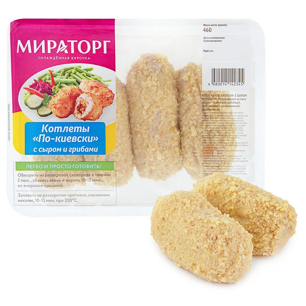 Котлеты по киевски мираторг. Котлеты по-киевски мираторг 460г. мираторг котлеты по-киевски 405 г. котлеты куриные мираторг. котлеты велью мираторг.