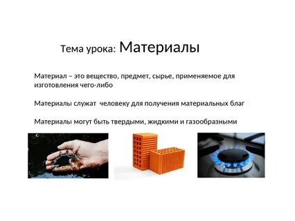 Как пишется материал или материал