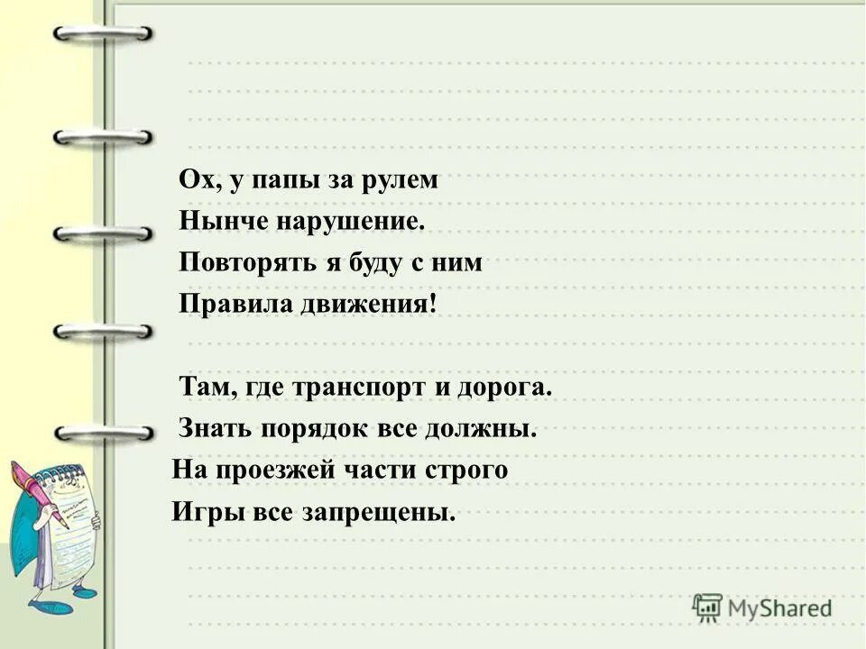 не знающие порядков