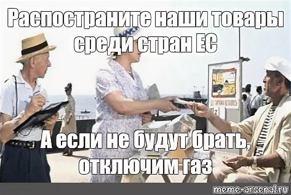 Кто возьмет пачку тот получит. А если не будут брать отключим ГАЗ. Распространите среди жильцов,а не будут брать отключим ГАЗ. Отключим ГАЗ Бриллиантовая рука. А кто не будет брать отключим ГАЗ.