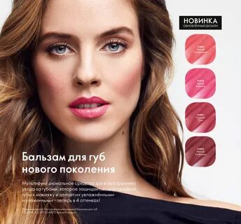 Каталог орифлейм февраль