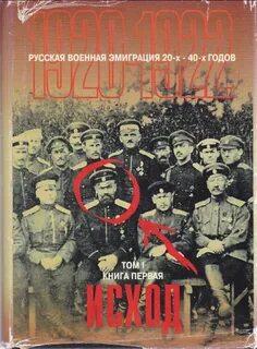 Х 20 русский