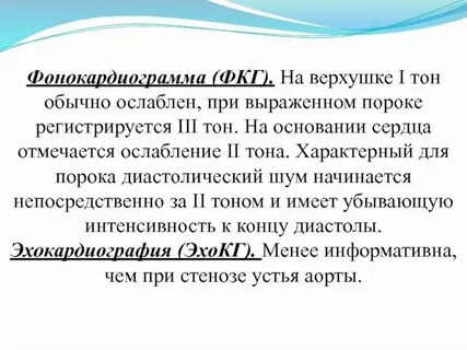 1 тон на верхушке