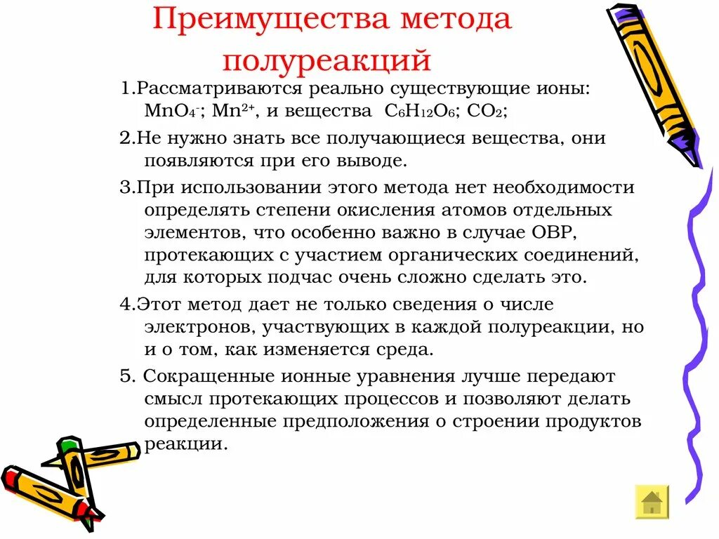 Метод полуреакции ОВР таблица. Уравнивание ОВР методом полуреакций. ОВР метод полуреакций примеры. ОВР методом полуреакций примеры с решением. Окислительно восстановительные реакции полуреакции