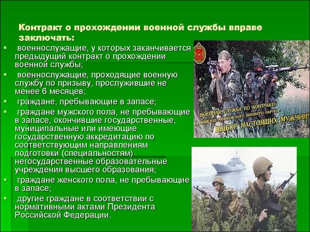Пройти военную службу можно