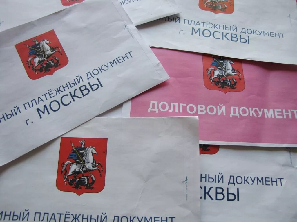 что такое долговой епд на мос ру. единый платежный документ. епд москва. квитанции жкх епд москва. долговой епд.