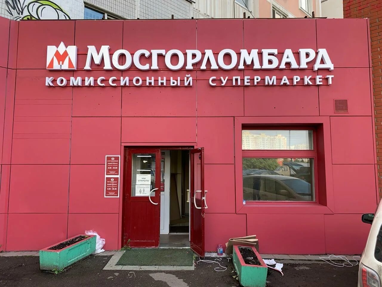 Express market семеновский. Интернет магазин марьино. Интернет магазин марьино. Магазины в марьино. М марьино.
