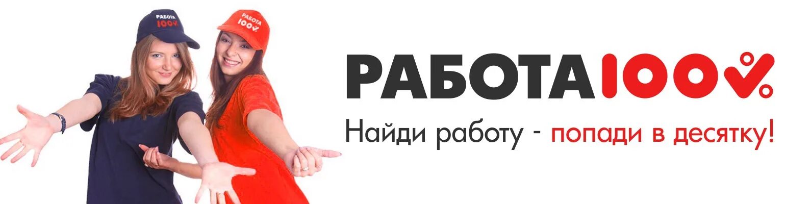 Работа без опыта женщины курган вакансии