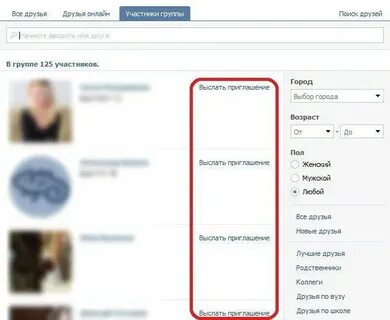 Найти группу друзей