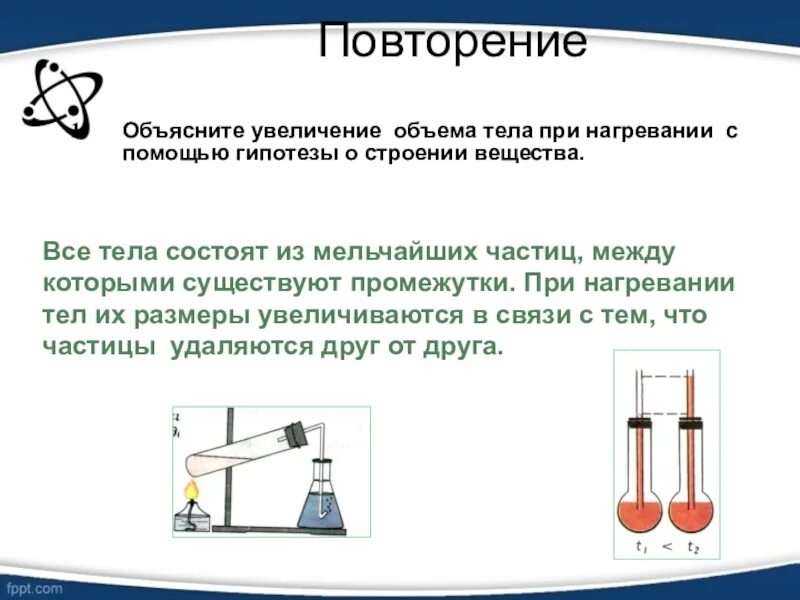 При нагревании свинцового цилиндра увеличивается. При нагревании тела. изменение объема тела при нагревании. при нагревании объем тела. увеличение объема при нагревании тел.