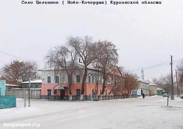 Село Целинное Курганская область. Село Усть-Уйское Курганской области в Целинном районе. Село Целинное Курганская область ул Советская 62а. Целинное Курганская область ДУПЛЕНСКИХ. Целинное курганская область погода на неделю