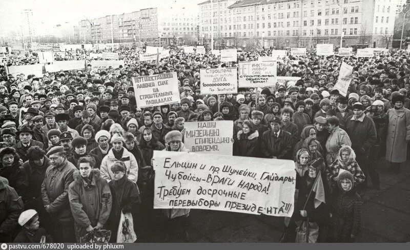 1994 год октябрь. Пермь 1994. Кризис 1994 года. Митинги 1994. Чёрный вторник 1994.