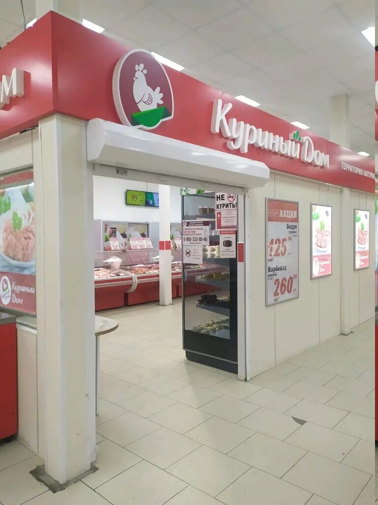 куриный дом тула. куриный дом. куриный дом тула адреса. куриный дом, тула, улица кутузова. куриный дом яхрома.