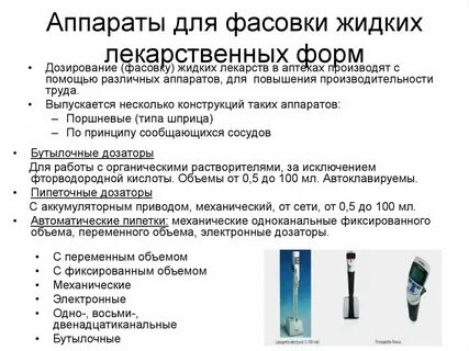 Правила жидкой