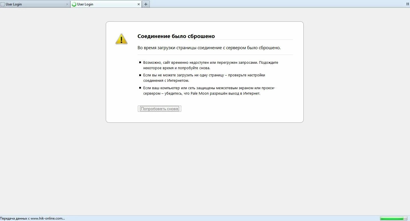 Интернета теряет соединения. Ошибка загрузки изображения. Ошибка загрузки страницы. Ошибка загрузки сайта. Ошибка интернет соединения.