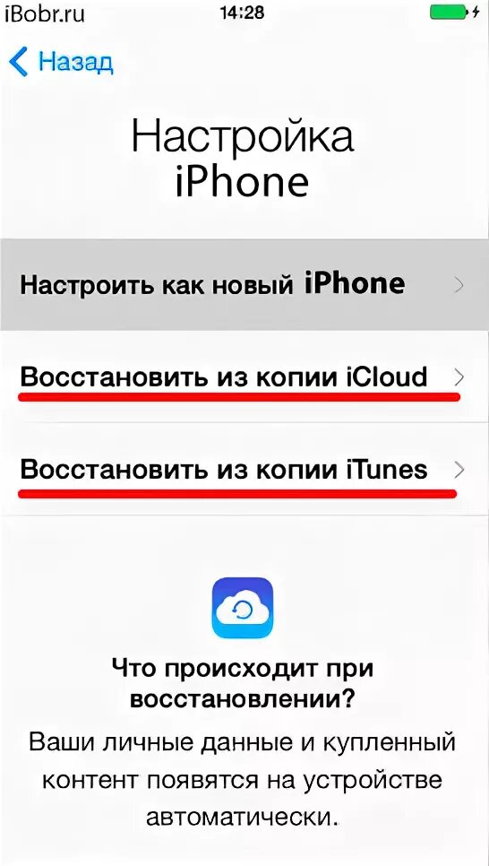 Сброс настроек айфон забыл пароль. Сброс пароля на айфоне. Как сбросить пароль на айфоне. Восстановить пароль на айфоне. Как восстановить все пароли на айфоне.