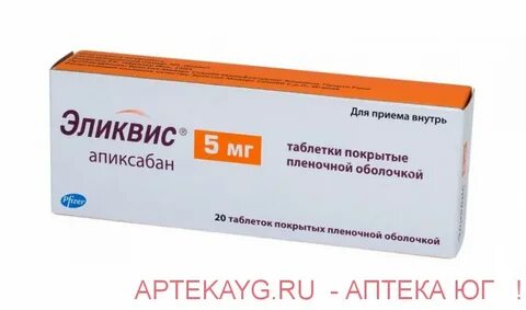 Эликвис растворяет тромбы