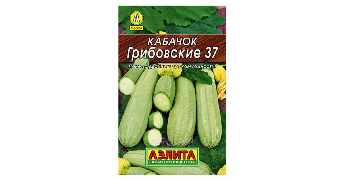 Номер первый грибовский 147. Кабачок белоплодный Грибовские 37. Сорта кабачков Грибовские 37. Кабачок Грибовские 37, 2 г (Гавриш). Кабачок Грибовский семена.