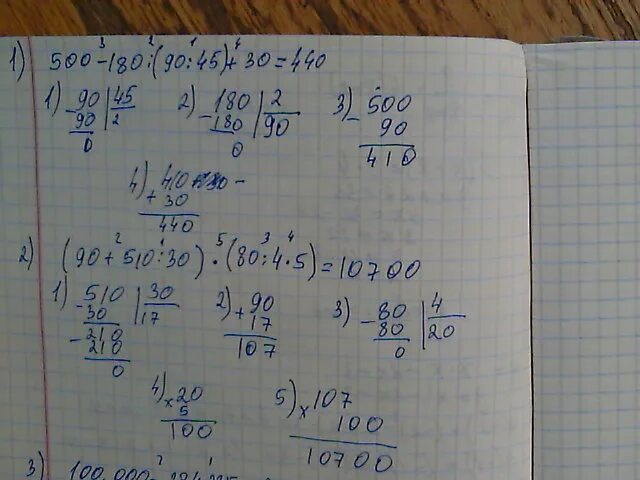 500-180:(90:45)+30 Ответ. 90 45 В столбик. (90+510:30)+(80:4*5) Столбиком. 500-180 90 45 +30 Решение столбиком. X 5 1400 900 реши