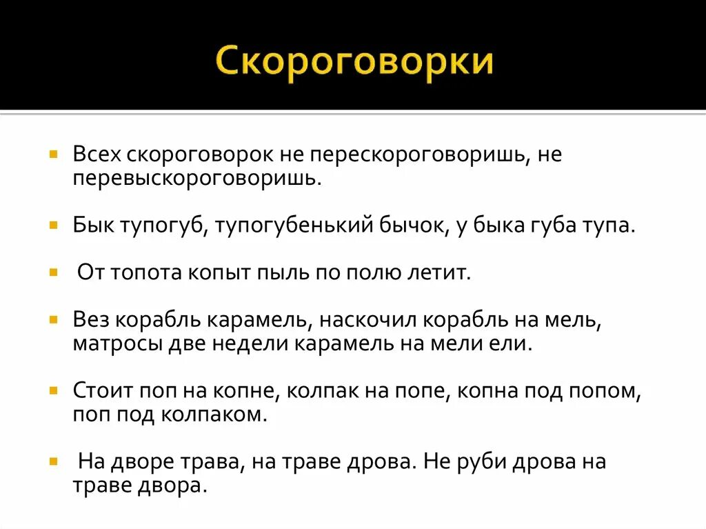 Скороговорка тупогубенький